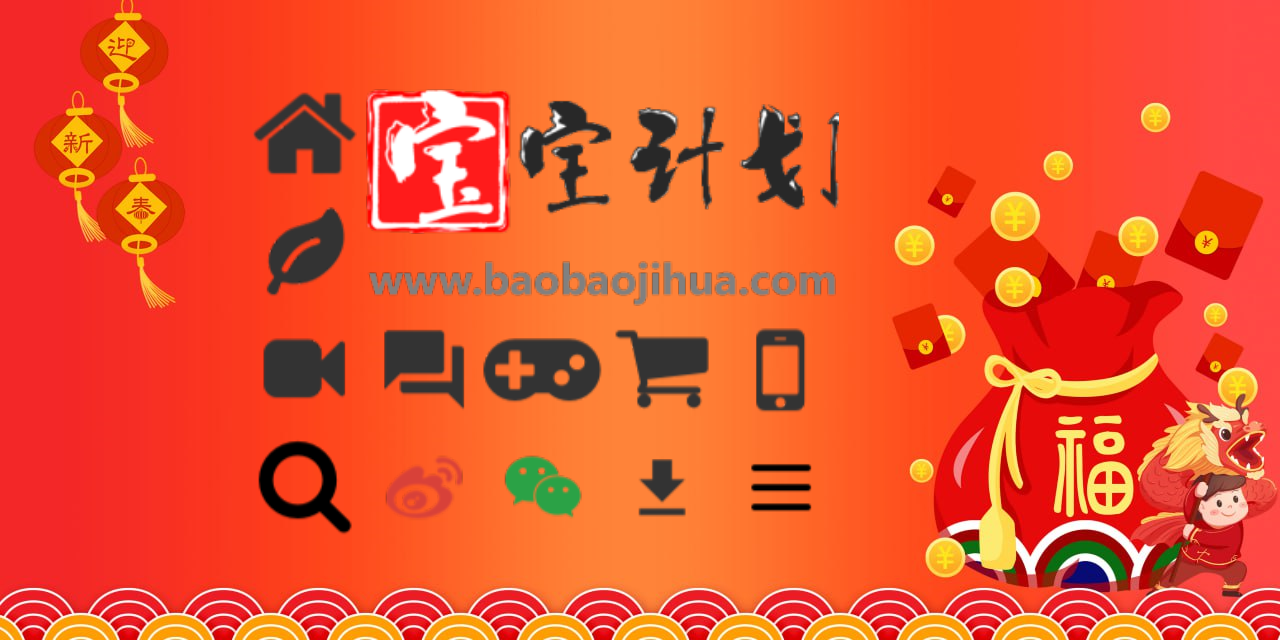 https://www.baobaojihua9.com/