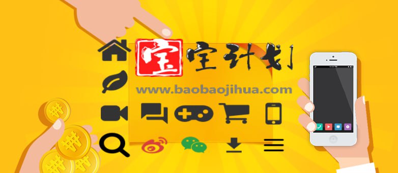 https://www.baobaojihua9.com/